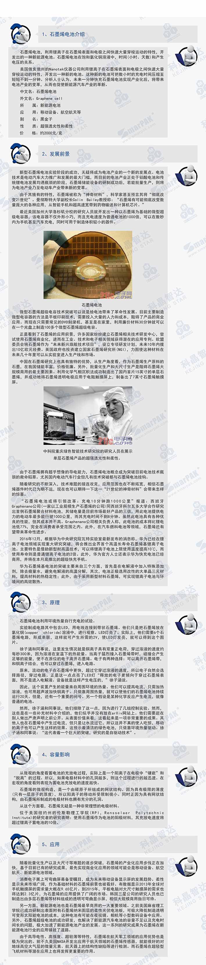 今晚出二肖