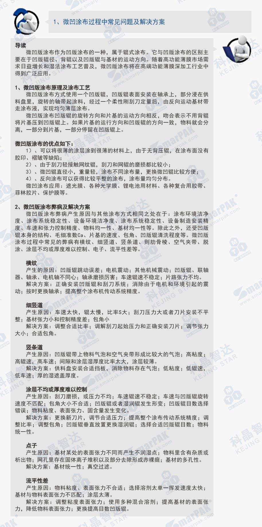 今晚出二肖